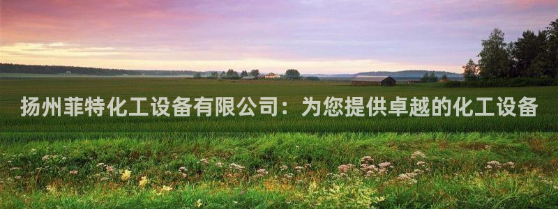 天辰平台 -你的专属平台