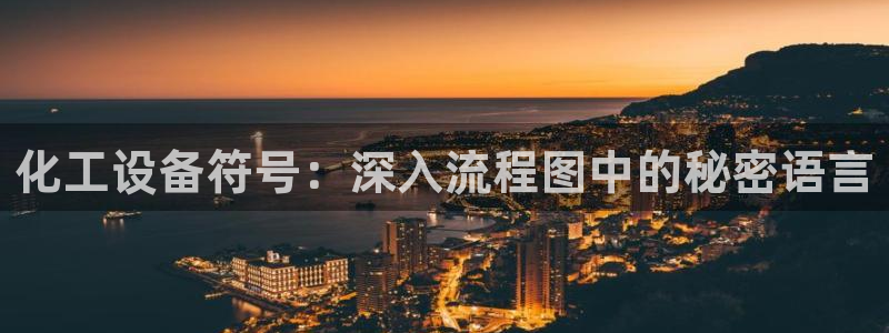 天辰平台开户的微博视频