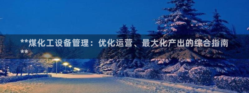 天辰娱乐的老板是谁