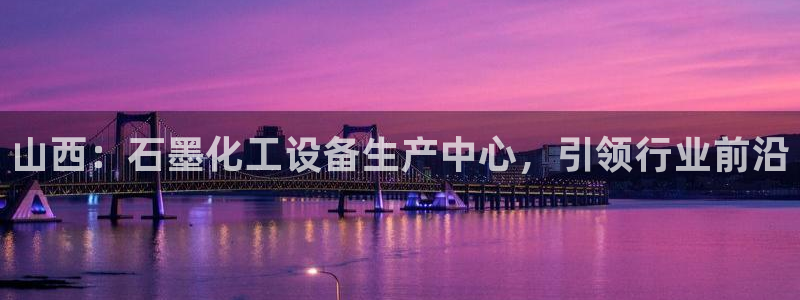 天辰平台用户注册网址