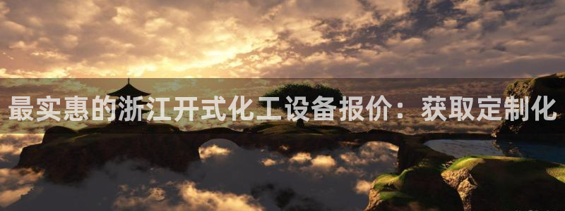 天辰平台示7O777