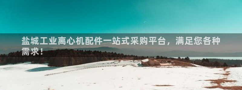 天辰平台招商1111是什么