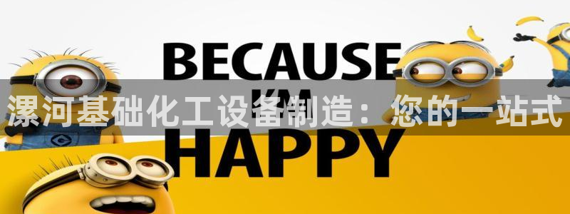 天辰平台布7O777