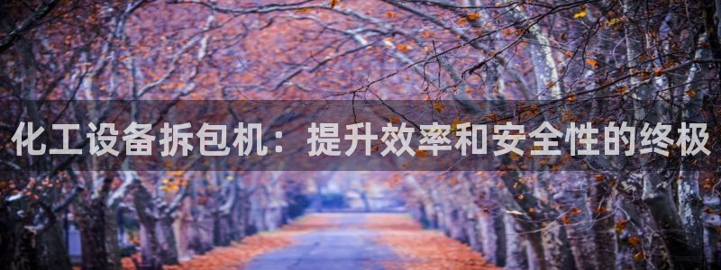 天辰平台注册登录地址