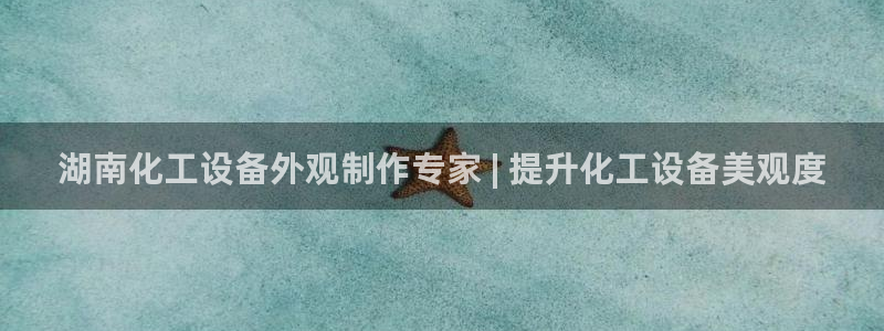 天辰平台用户登录不上去