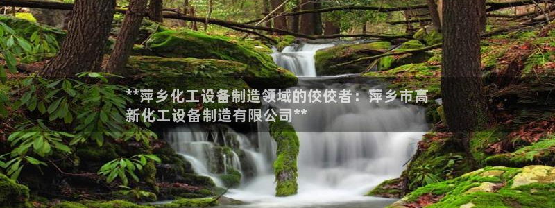 天辰测绘有限公司怎么样