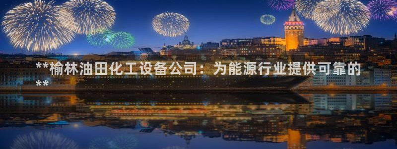 天辰平台登录注册账号