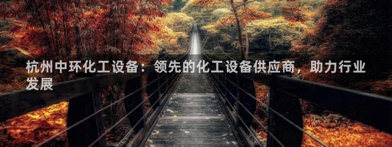 天辰平台效7O777