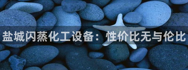 天辰平台 注册你的专属平台入口是什么