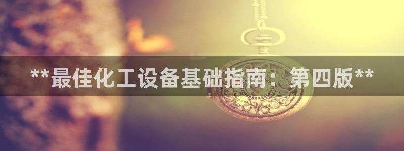 天辰平台招商111