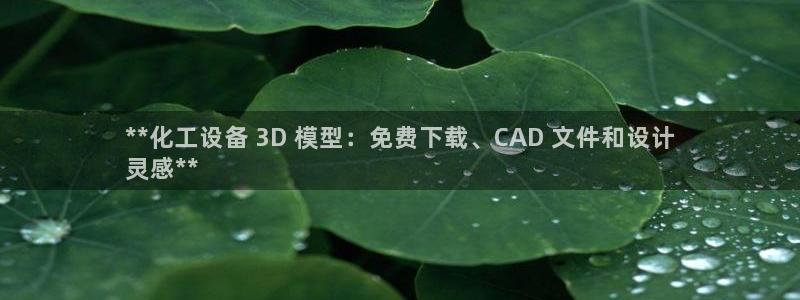 天辰平台去 58534I 平台