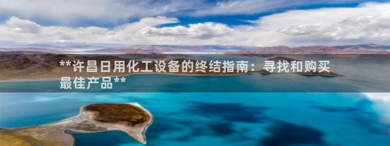 天辰平台登录注册