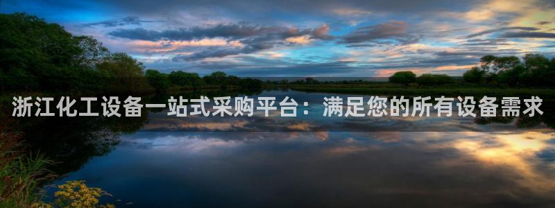 天辰平台江7O777