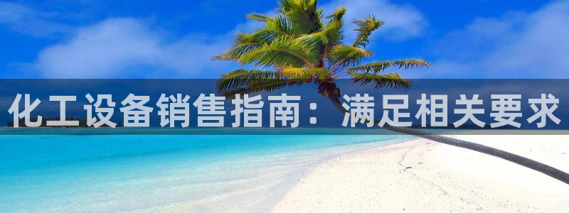 天辰平台注册稳定通道推荐设置