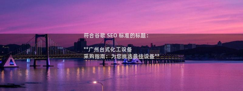 天辰平台你的专属平台