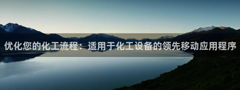 天辰平台挂机