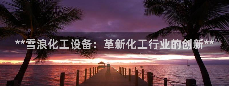 天辰平台登录地址在哪里看