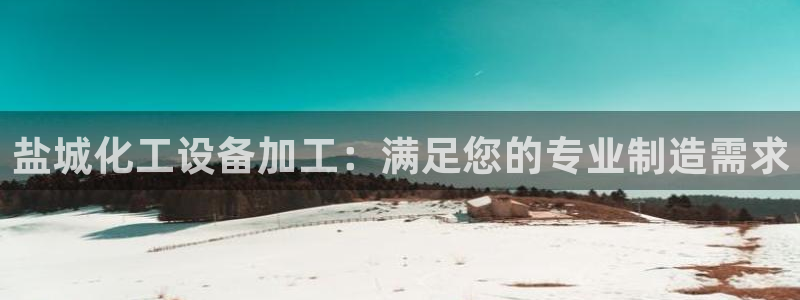 天辰平台网址是多少