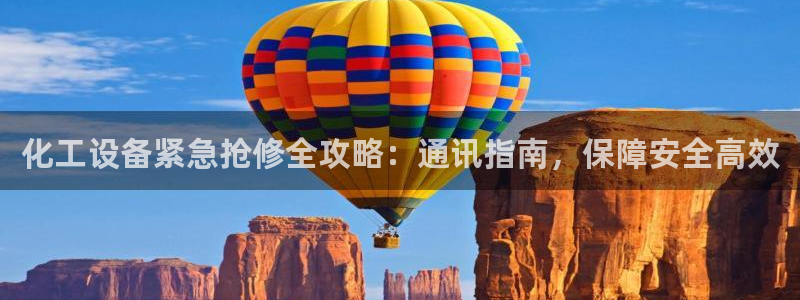 天辰平台飞 411o31 平台