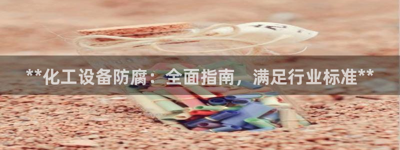 天辰平台测速登录失败怎么回事