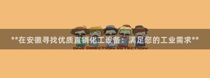 天辰平台用户注册