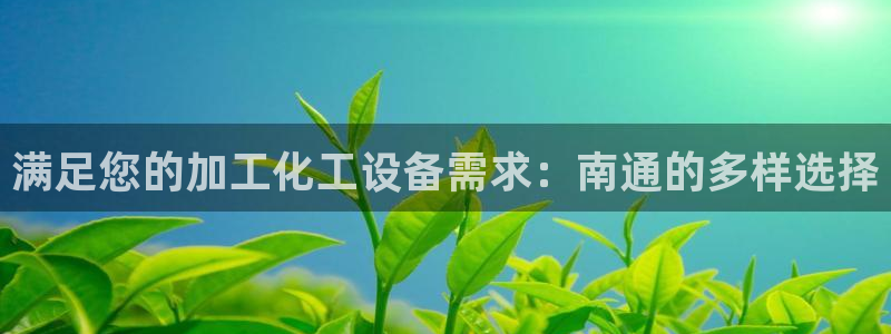 天辰注册会员登录地址