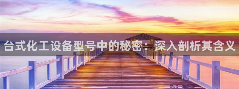 天辰平台专用通道安全稳定
