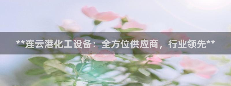 天辰平台测速登录不上