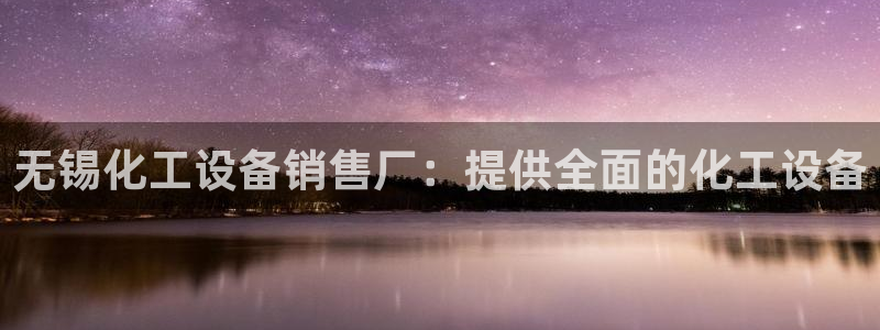 天辰平台 专用通道安全稳定