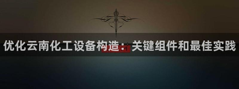 天辰平台网址是多少