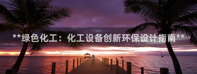 天辰娱乐平台账号注册地址是多少