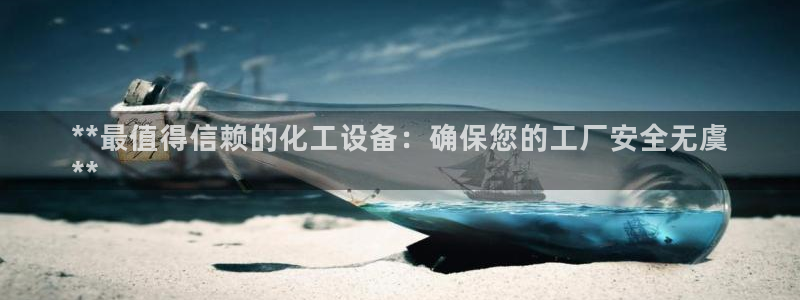 天辰平台登录注册不了