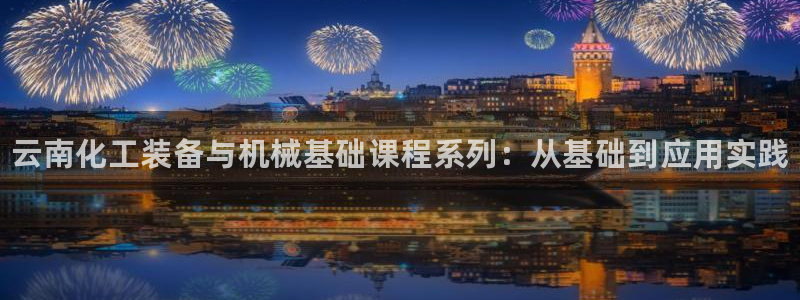 天辰注册会员官网