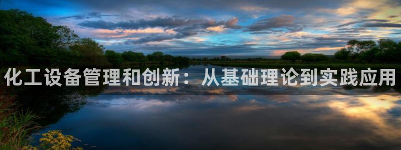 天辰平台用户注册网址