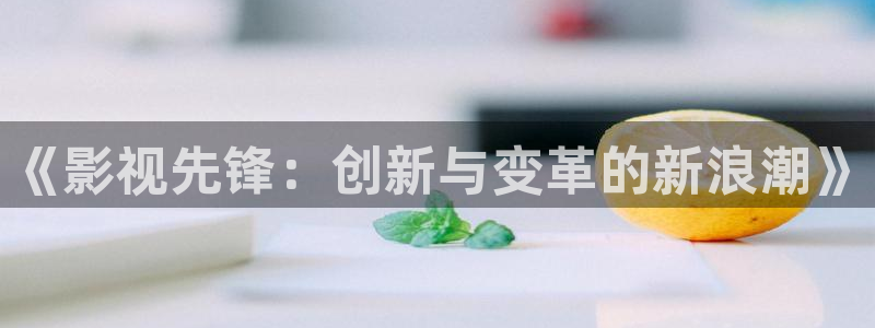 五杀影院伦理