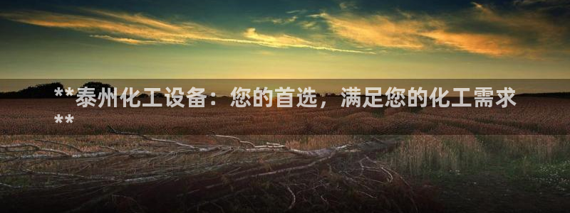 天辰平台注册地址在哪