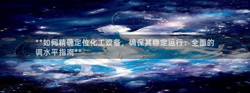 天辰娱乐的老板是谁呀