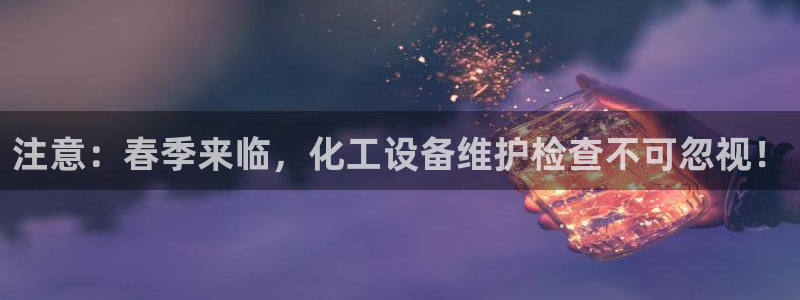 天辰平台 专用通道安全稳定