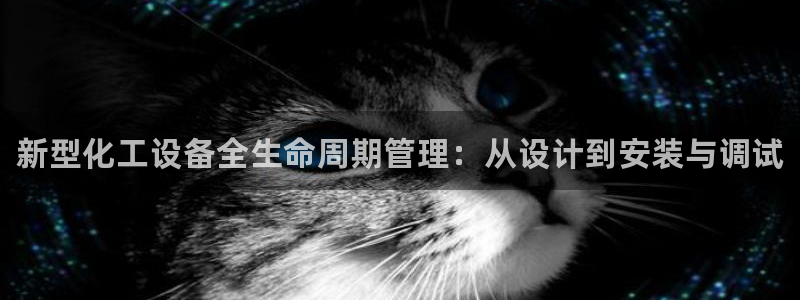 天辰平台用户登录