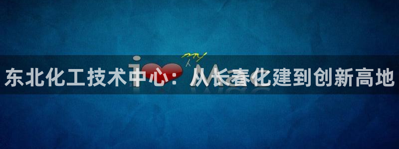 天辰平台律7O777